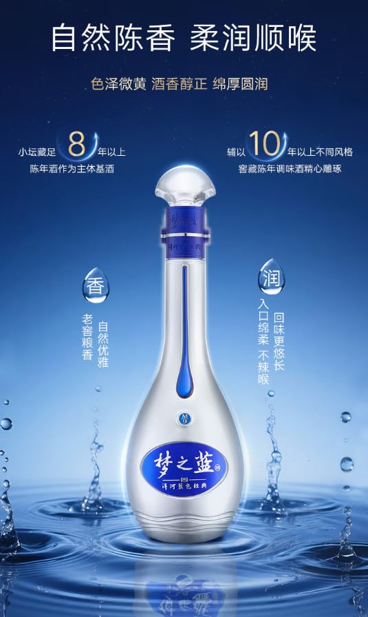 Amazon.co.jp: 夢之藍M9 52° 500ml アルコール52度 箱付 中国酒